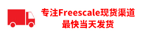 רעFreescaleֻ